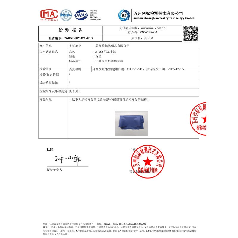 和平旗帜颜色的潘通色匹配与色差控制：从色卡到成品的对色要点